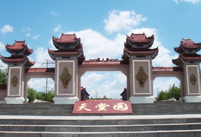 包頭殯儀服務 包頭殯儀服務